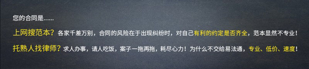 审拟合同1